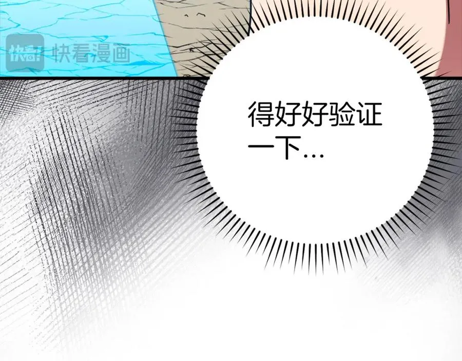 第33话 迁都157