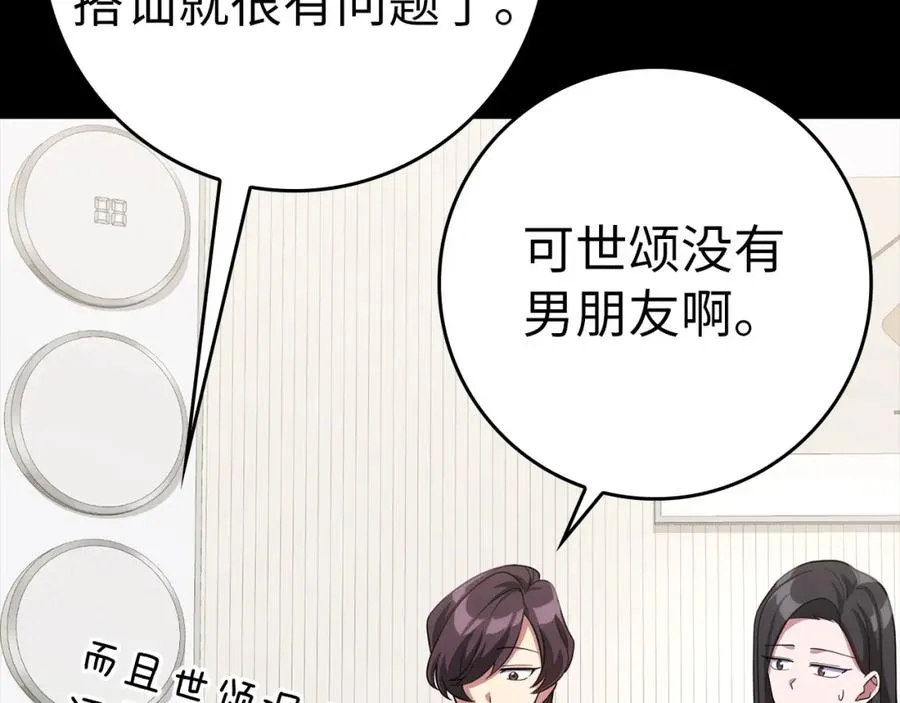 第41话 宣战94