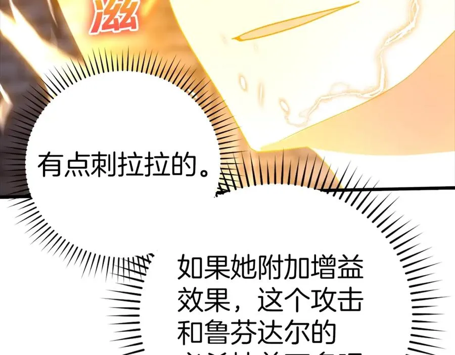第13话 天杀圣218