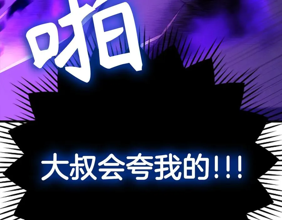 第51话 前后夹击143