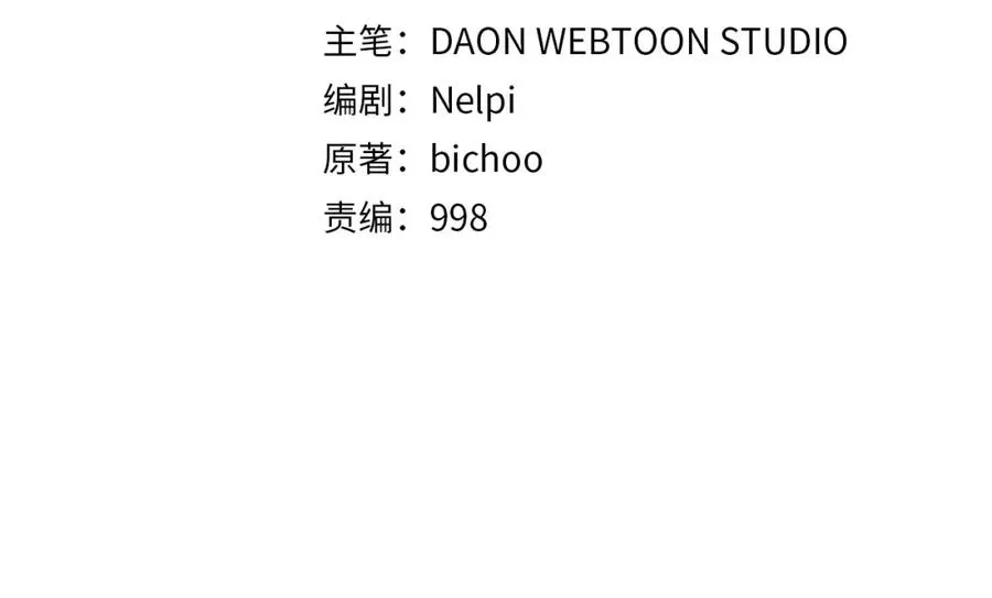第38话 抱紧最强大腿83