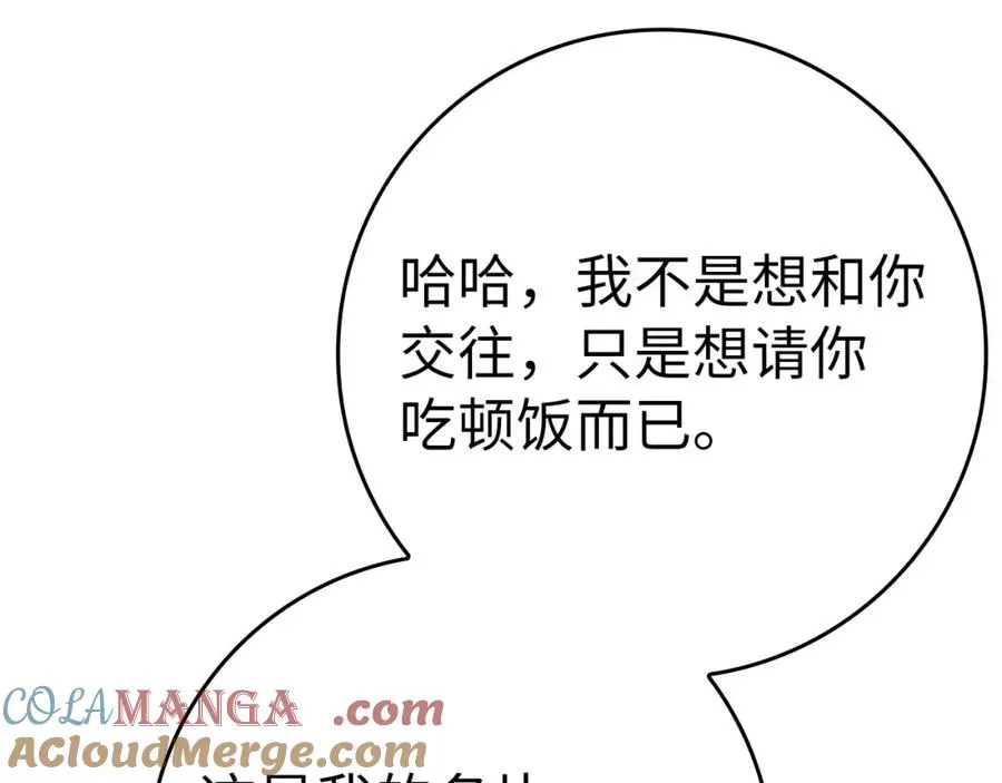 第41话 宣战56