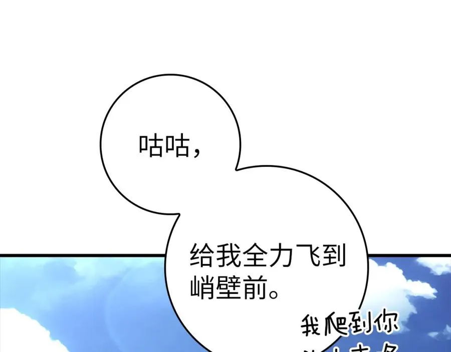 第20话 驯服S级怪兽261