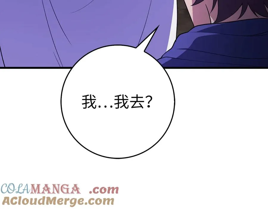 第50话 最强群攻技188