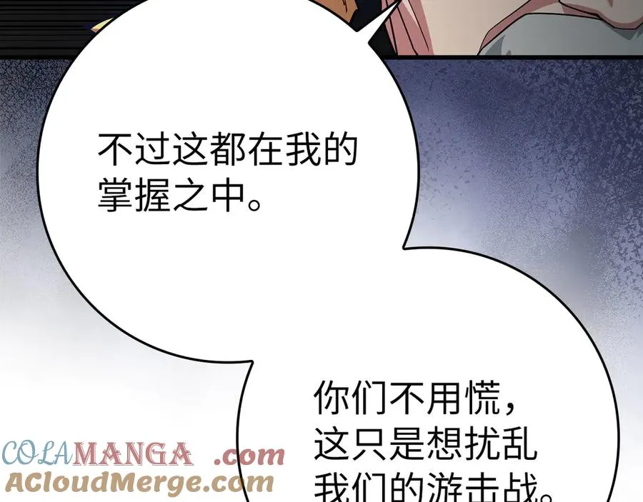 第46话 单枪匹马来袭140