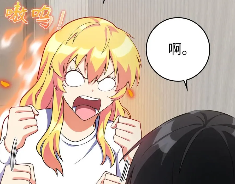 第38话 抱紧最强大腿203