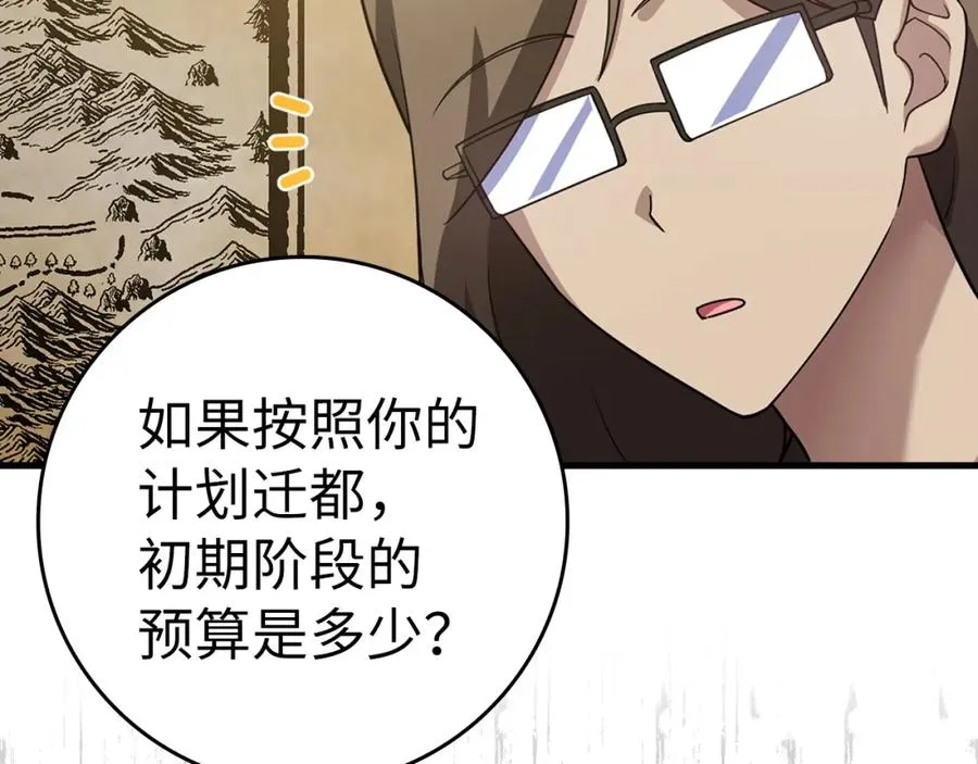 第33话 迁都47