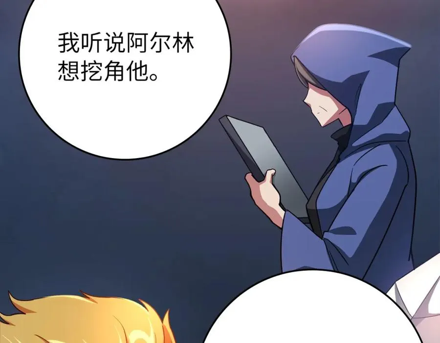 第27话 触发特定条件155