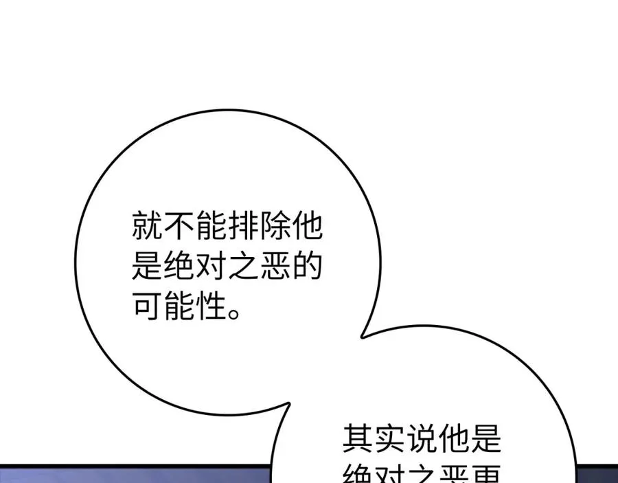 第27话 触发特定条件171