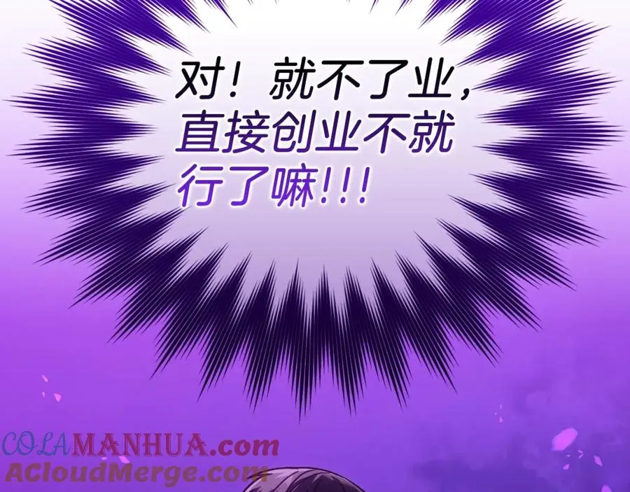 第4话 满级红名28