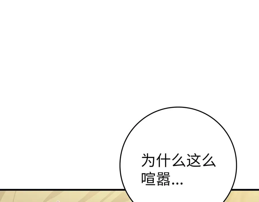 第6话 无所不能绝对者66
