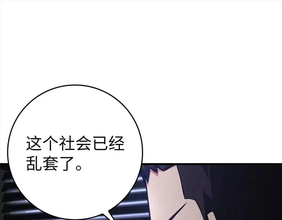 第23话 迎战261