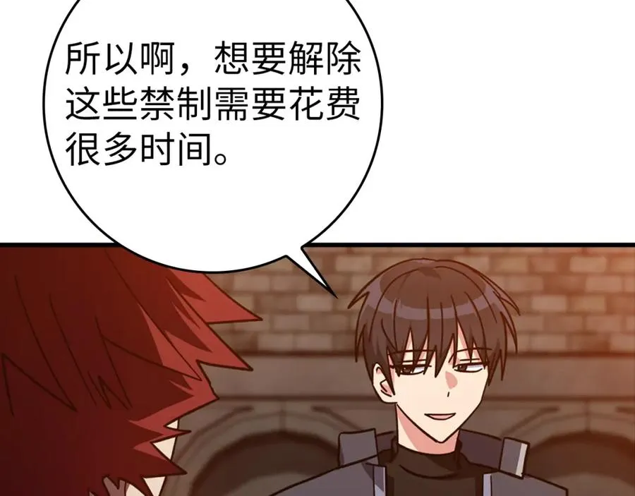 第15话 长老的暗杀43