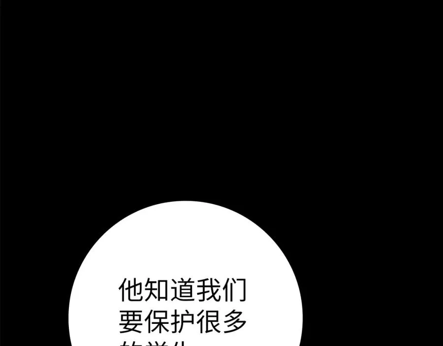 第8话 恶神降临99