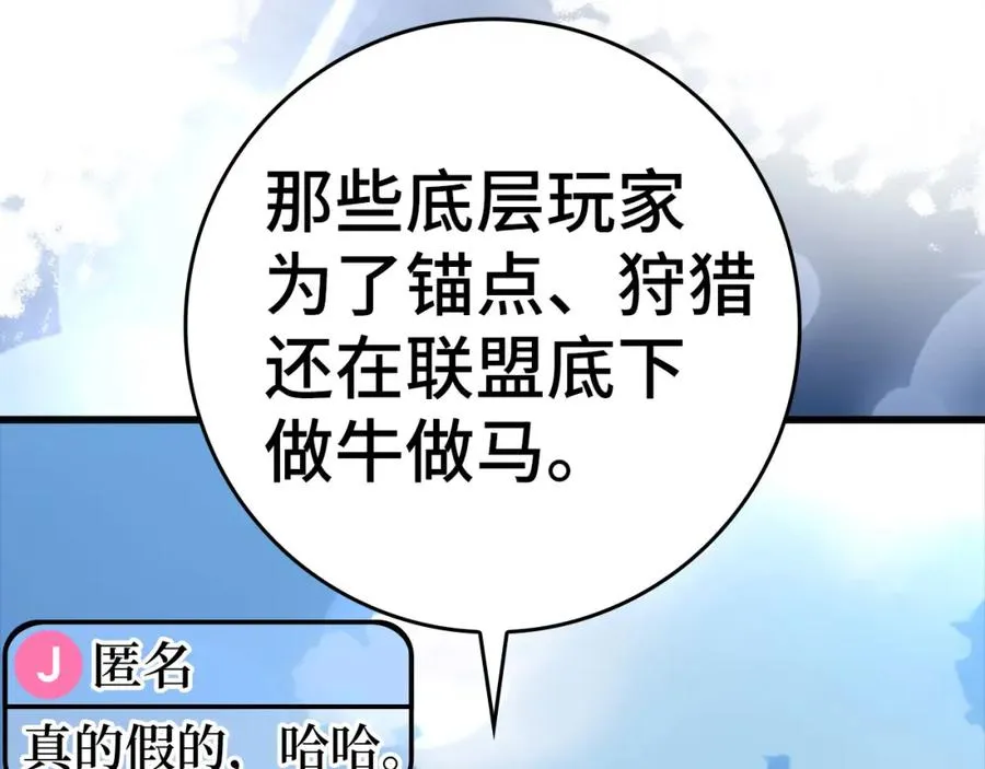 第26话 碾压101