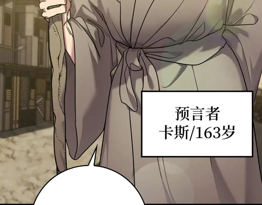 第5话 落后的村庄198