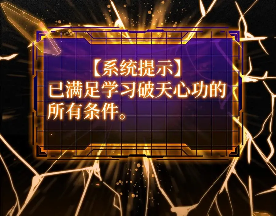 第15话 长老的暗杀157