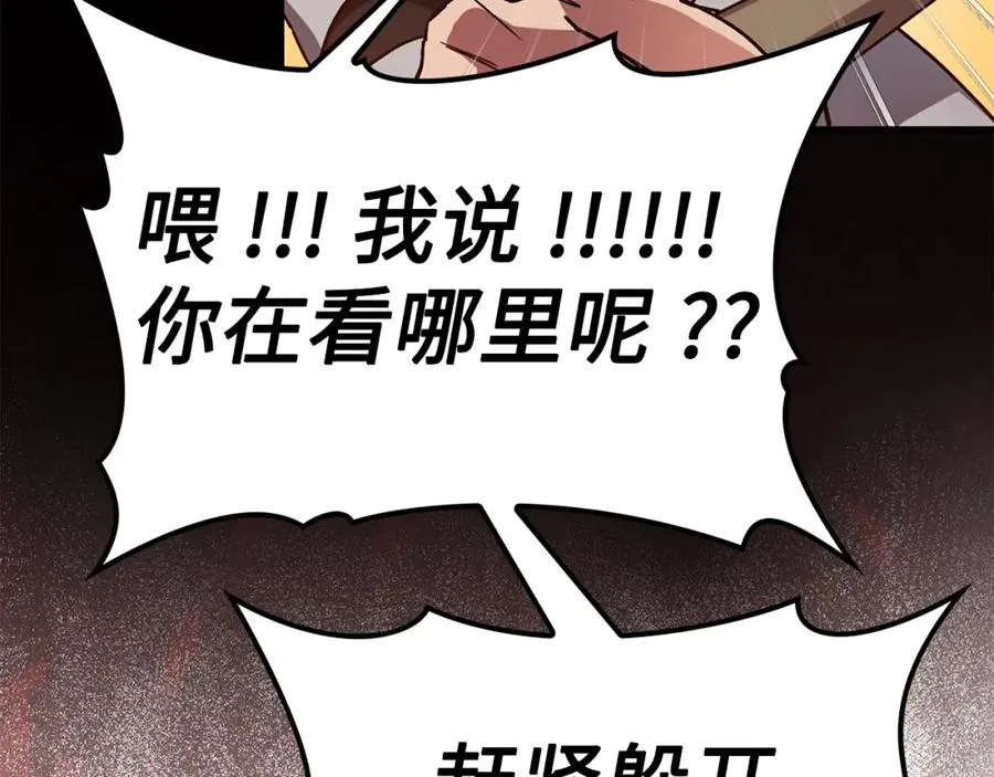 第2话 被追杀74