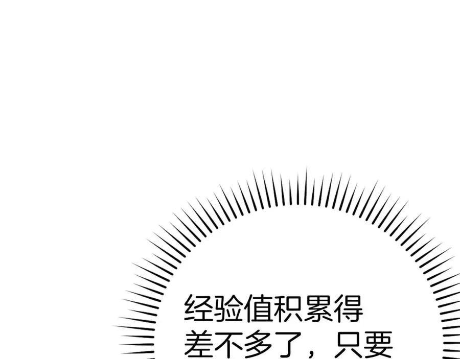 第15话 长老的暗杀82