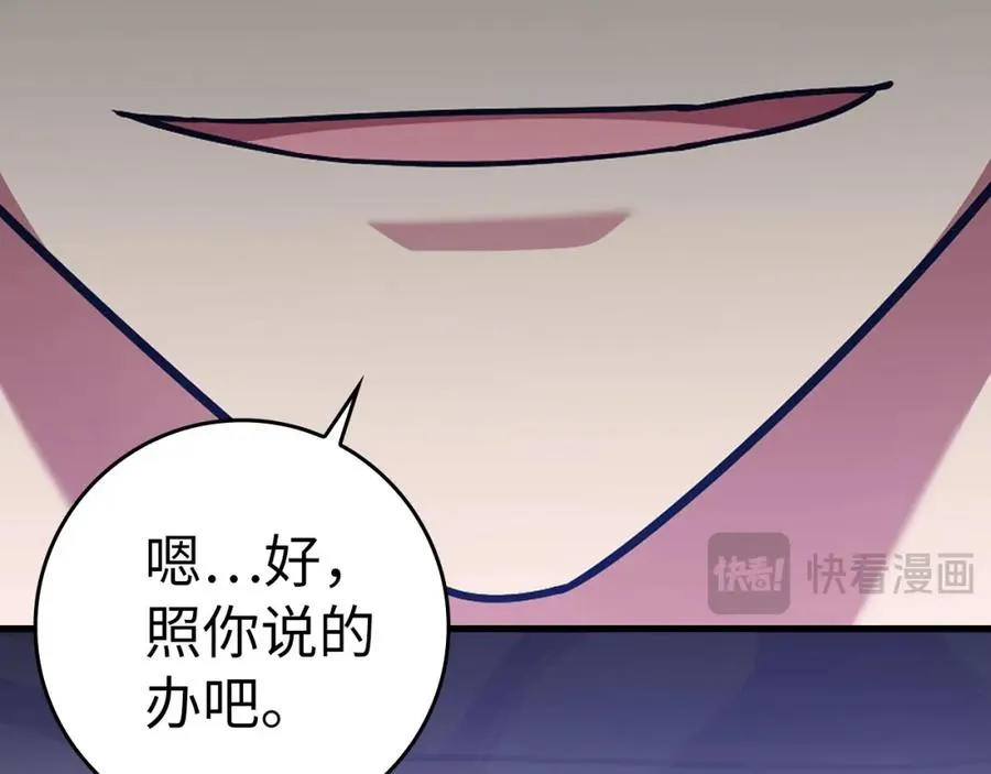第40话 拉拢人心270