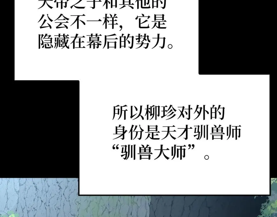 第40话 拉拢人心3
