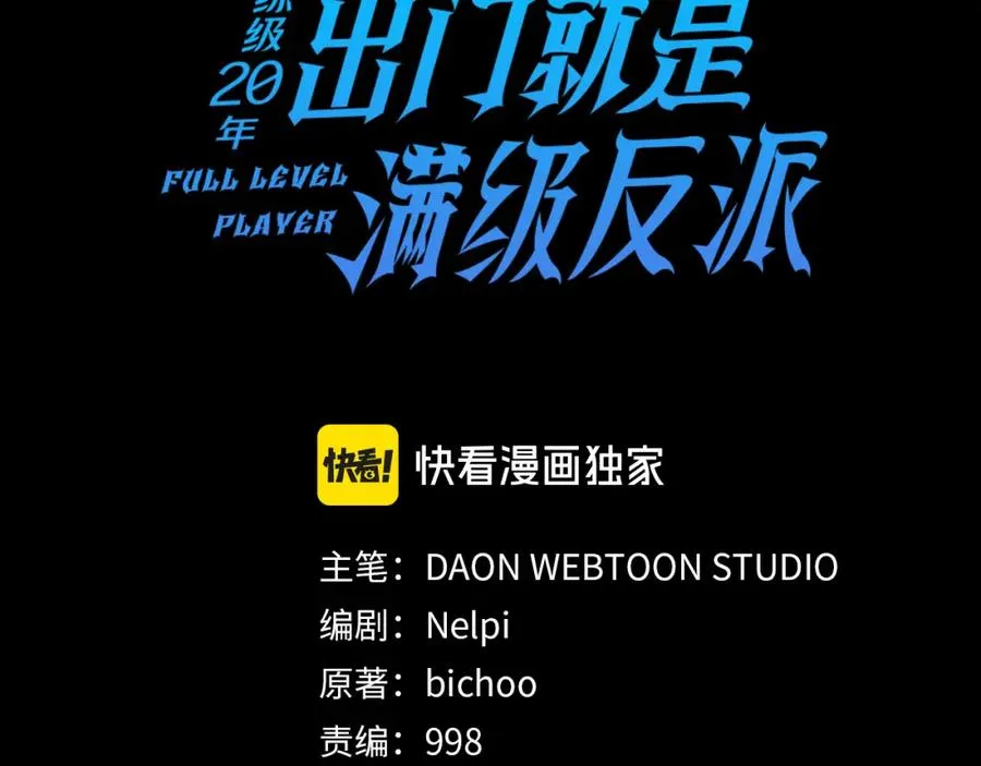 第36话 进入隐藏通道2