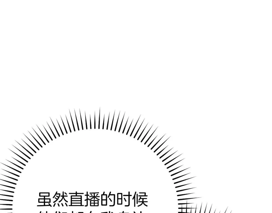 第46话 单枪匹马来袭29