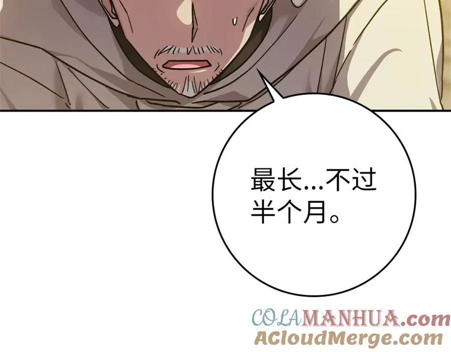 第5话 落后的村庄228