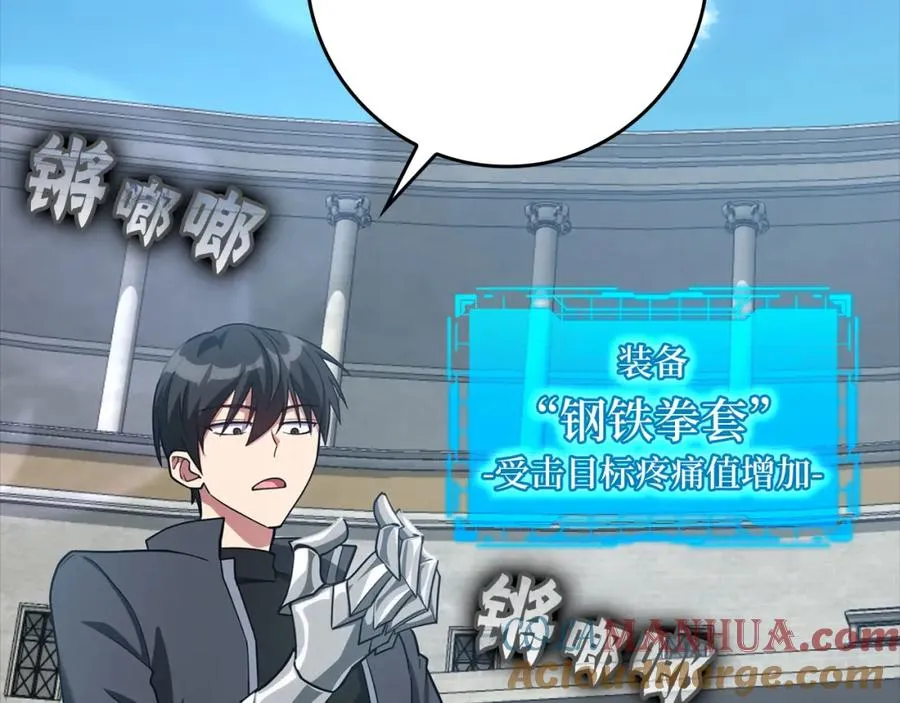 第32话 长老们的认可220