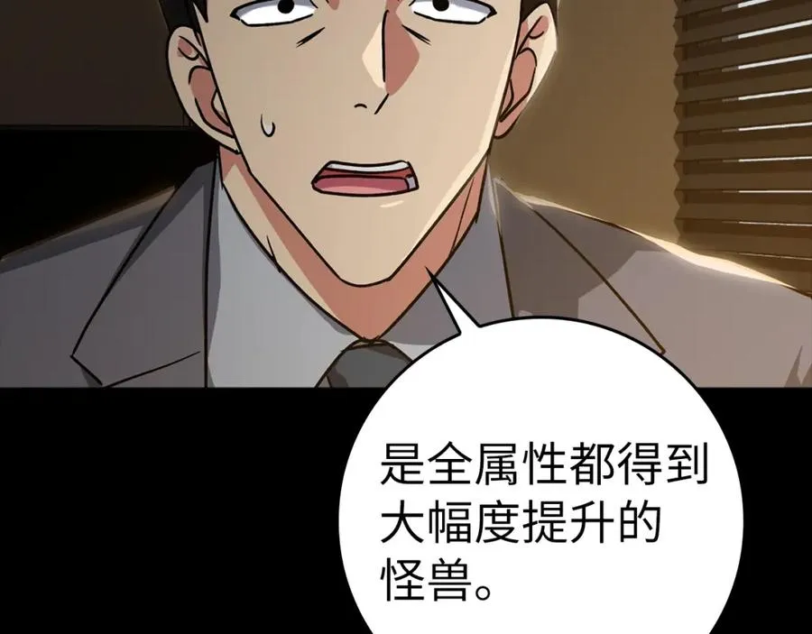 第9话 黑色级怪兽197