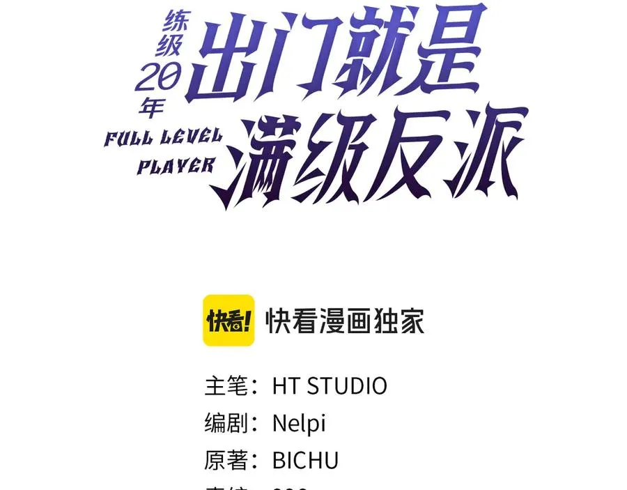 第51话 前后夹击18