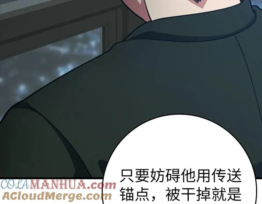 第29话 造谣180