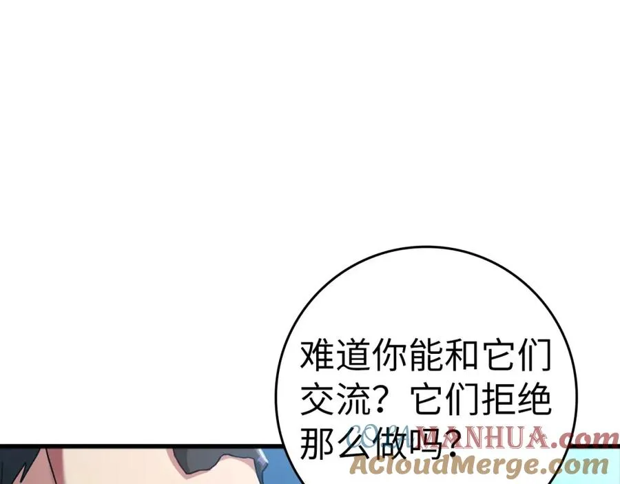 第21话 凯尔特的遗产40