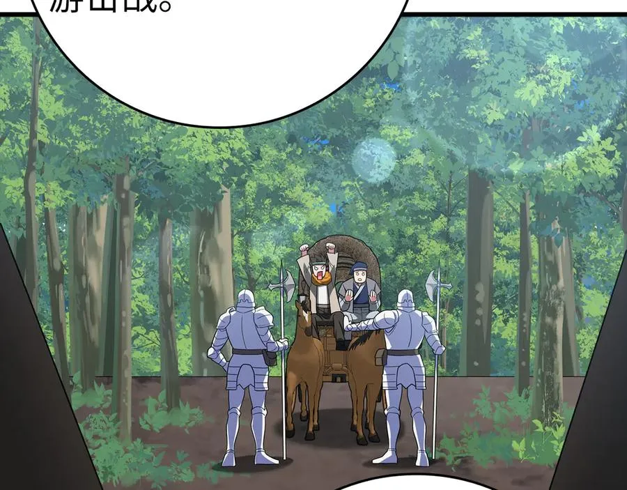 第46话 单枪匹马来袭101