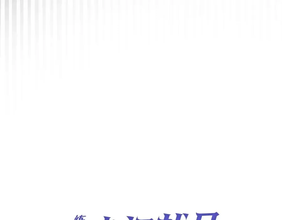 第4话 满级红名98