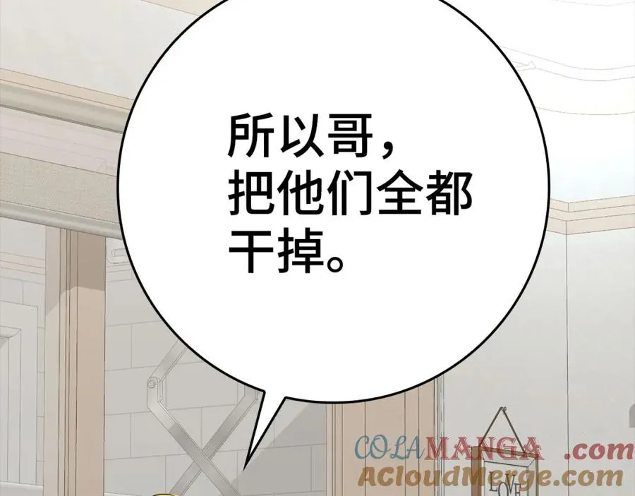 第42话 置身事外76
