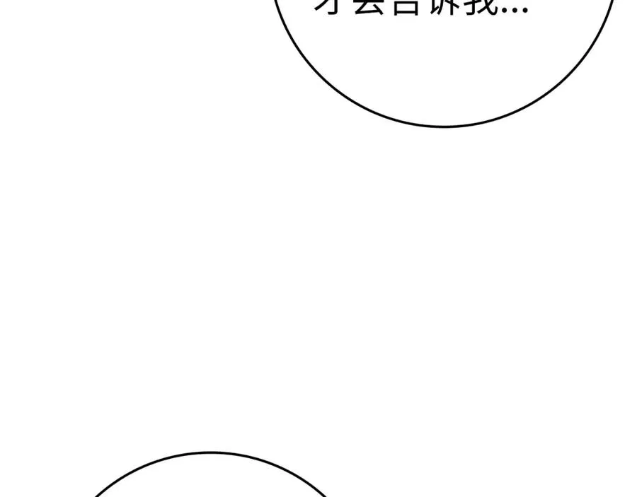 第17话 绝对系死灵法师83