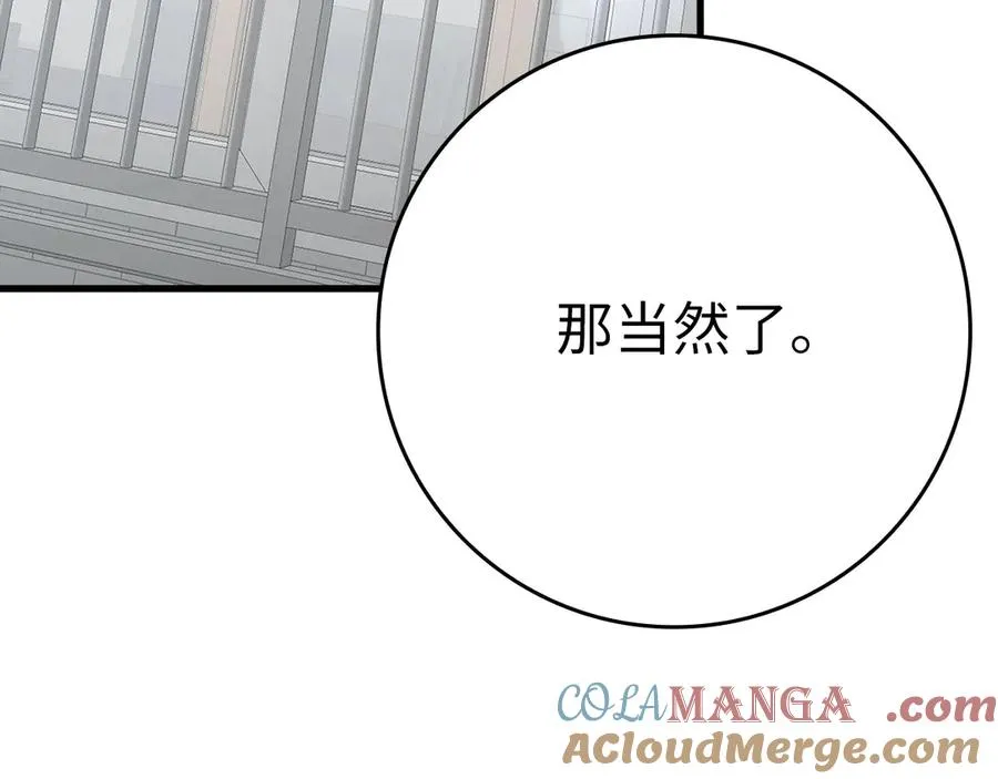 第46话 单枪匹马来袭44