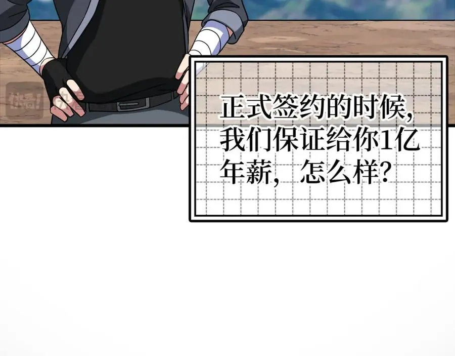 第26话 碾压86