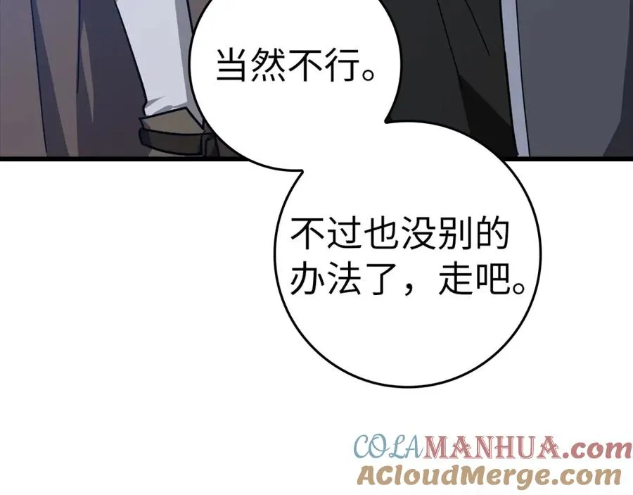 第18话 最佳伙伴148