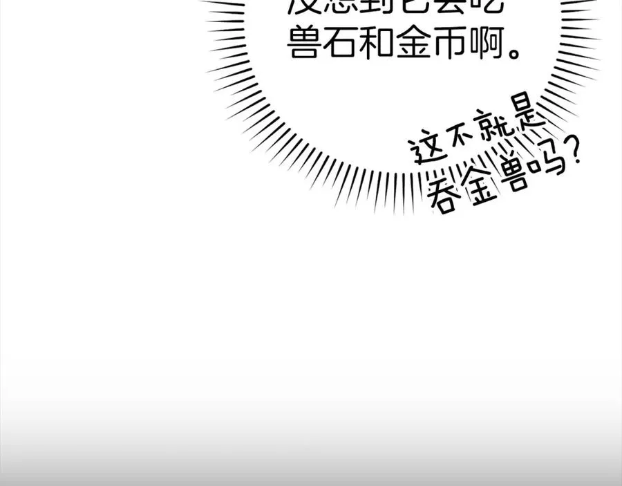 第20话 驯服S级怪兽214