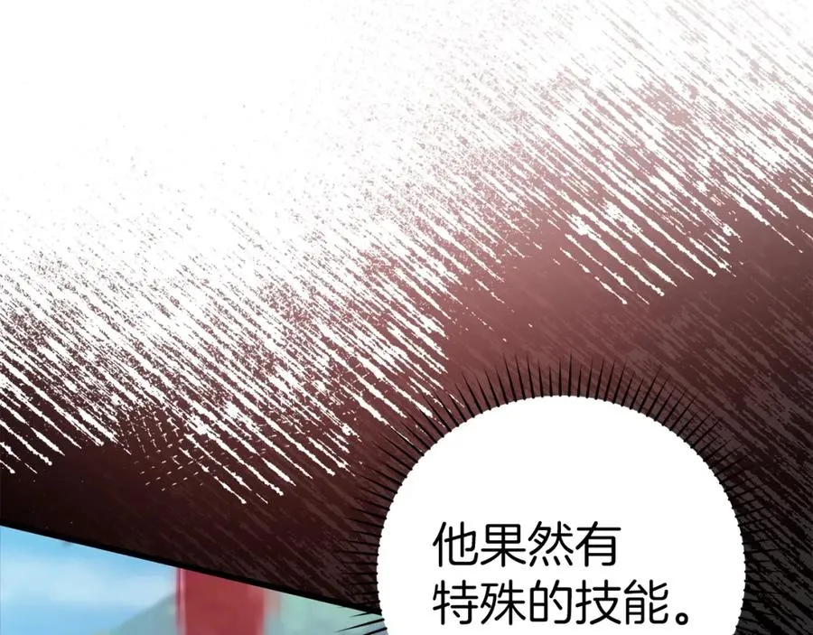 第10话 绝杀技181