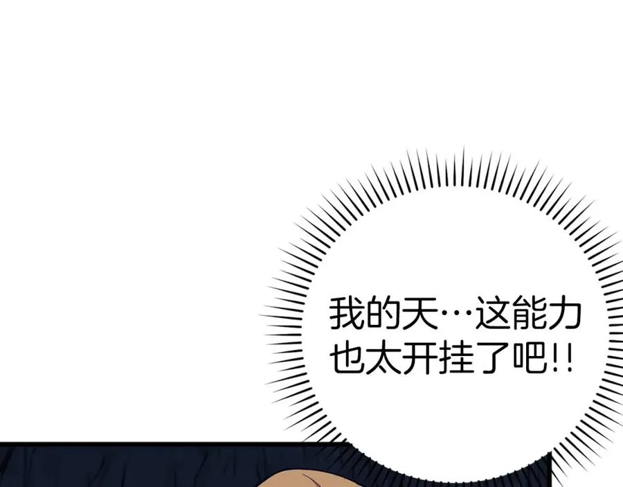 第38话 抱紧最强大腿139