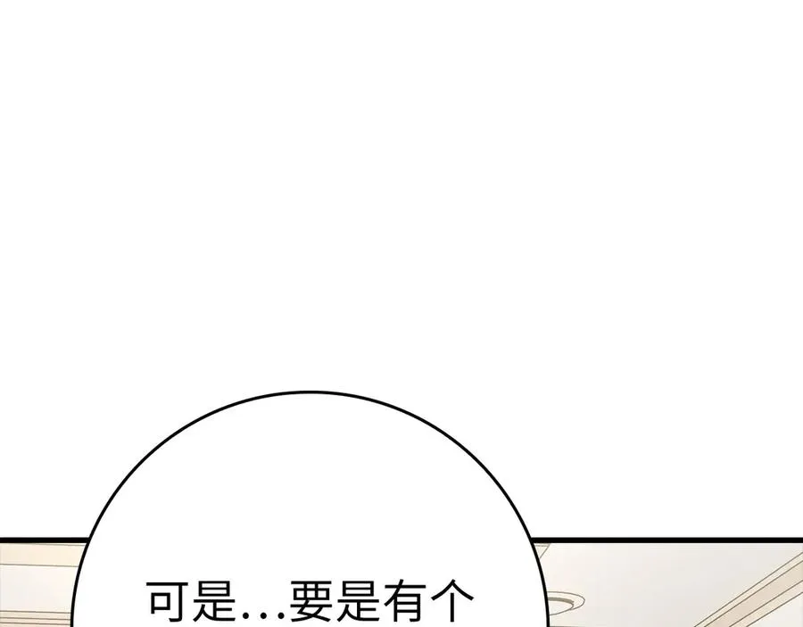 第46话 单枪匹马来袭45