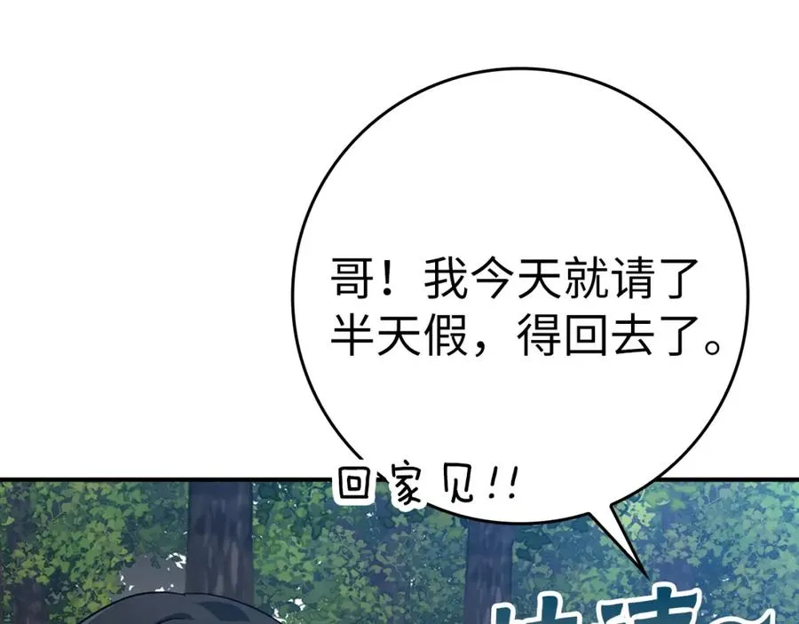 第4话 满级红名197