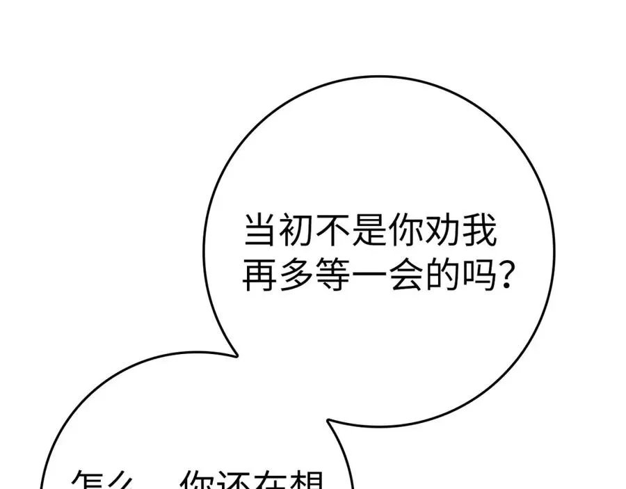 第32话 长老们的认可83