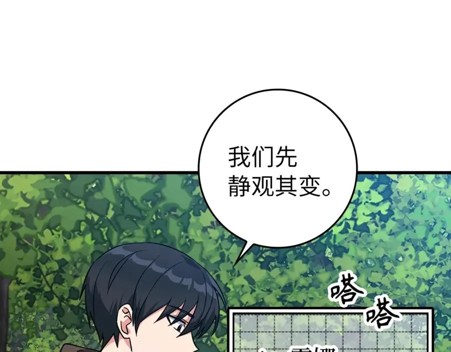 第3话 菜鸟154