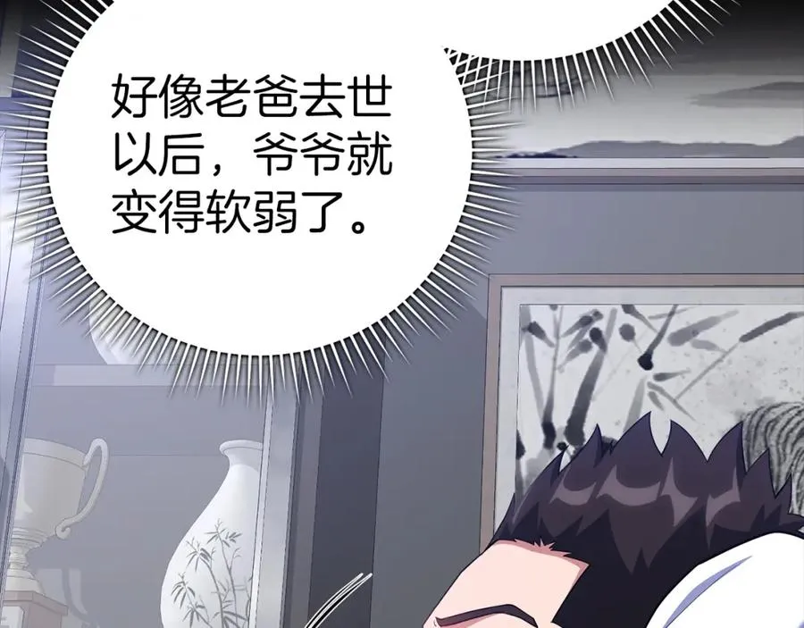 第37话 循环任务230