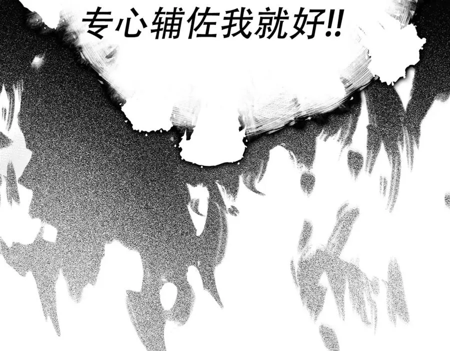 第9话 黑色级怪兽234