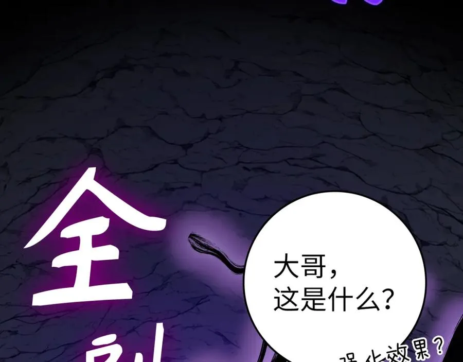第36话 进入隐藏通道6